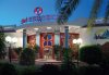 Hotel Verginia Sharm