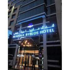 Imagine Hotel Byblos Marina