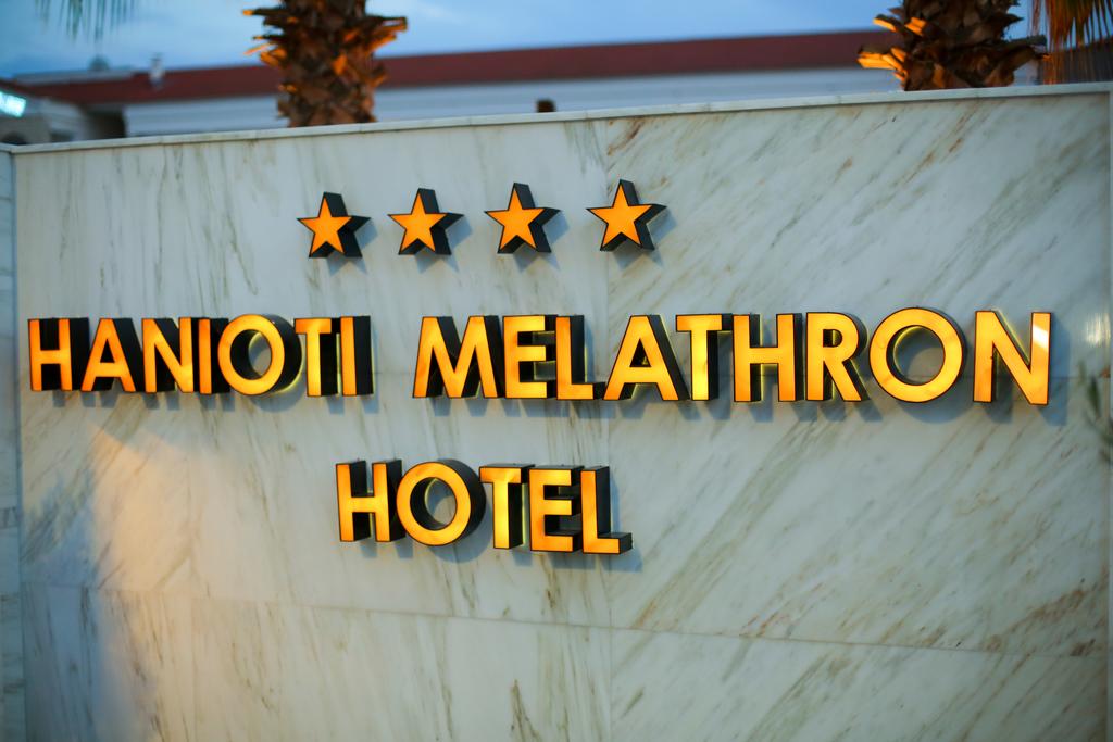 Imagine Hotel Hainioti Melathron