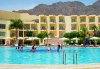 Imagine Hotel Sonesta Beach Taba 
